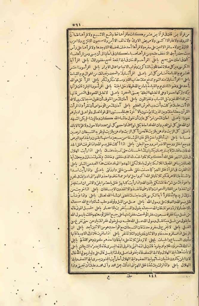 futmak.com - الصفحة 561 - من الجزء الرابع من طبعة بولاق الأولى
